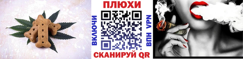 Canna-Cookies конопля  даркнет сайт  Островной 