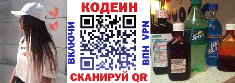 Codein Purple Drank  кракен зеркало  Островной 