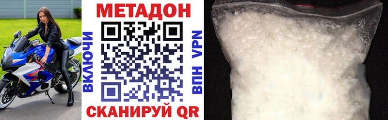 Метадон methadone Островной